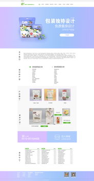 網(wǎng)站設(shè)計 打造卓越用戶體驗(yàn)的藝術(shù)與科學(xué)