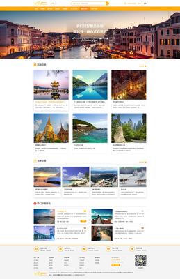 飛游旅游網(wǎng)站與微信第三方程序一體化開(kāi)發(fā)策略